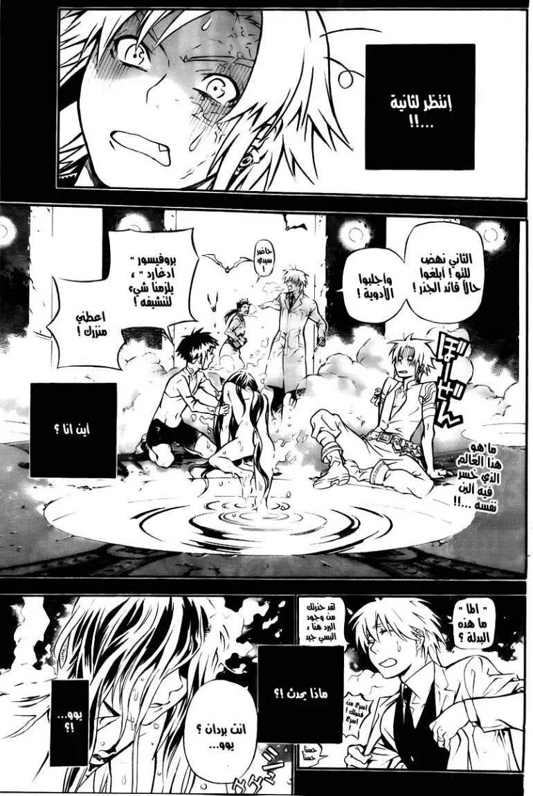 Read D.Gray-Man AR Manga Online