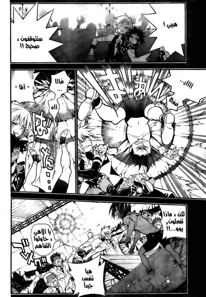 Read D.Gray-Man AR Manga Online