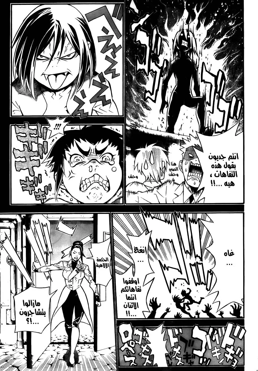 Read D.Gray-Man AR Manga Online