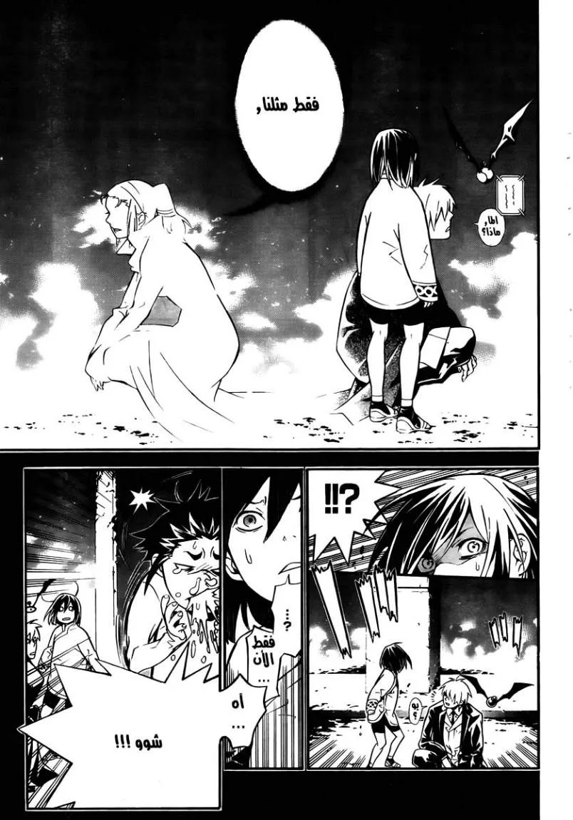Read D.Gray-Man AR Manga Online