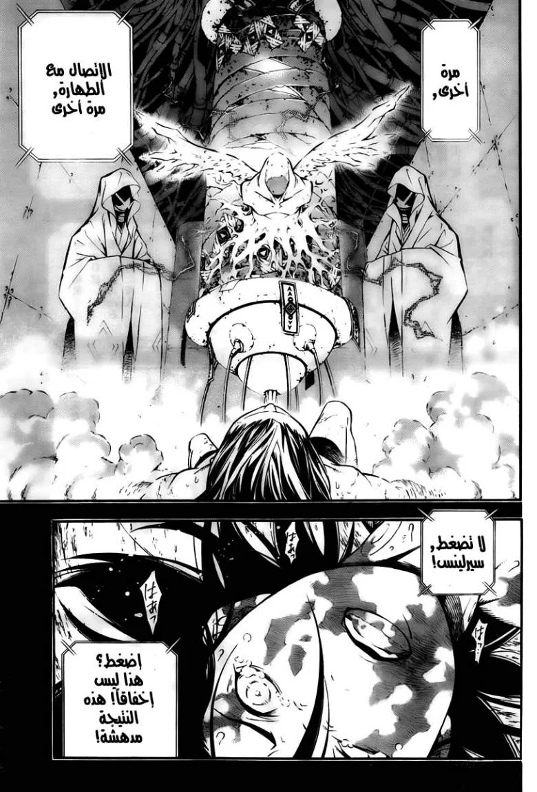 Read D.Gray-Man AR Manga Online