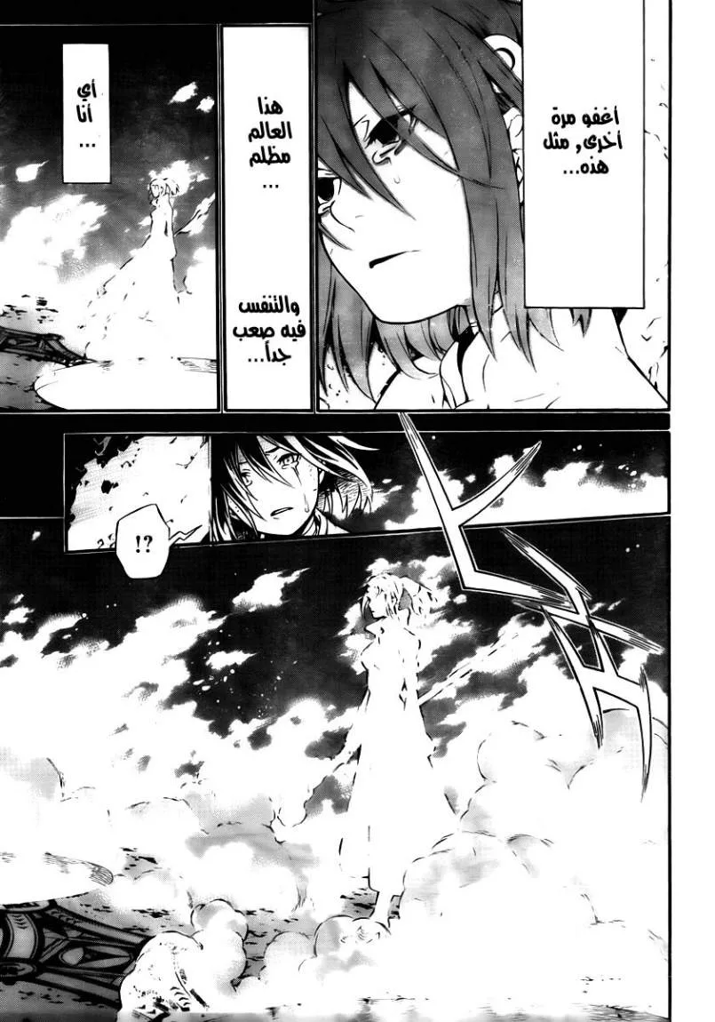 Read D.Gray-Man AR Manga Online