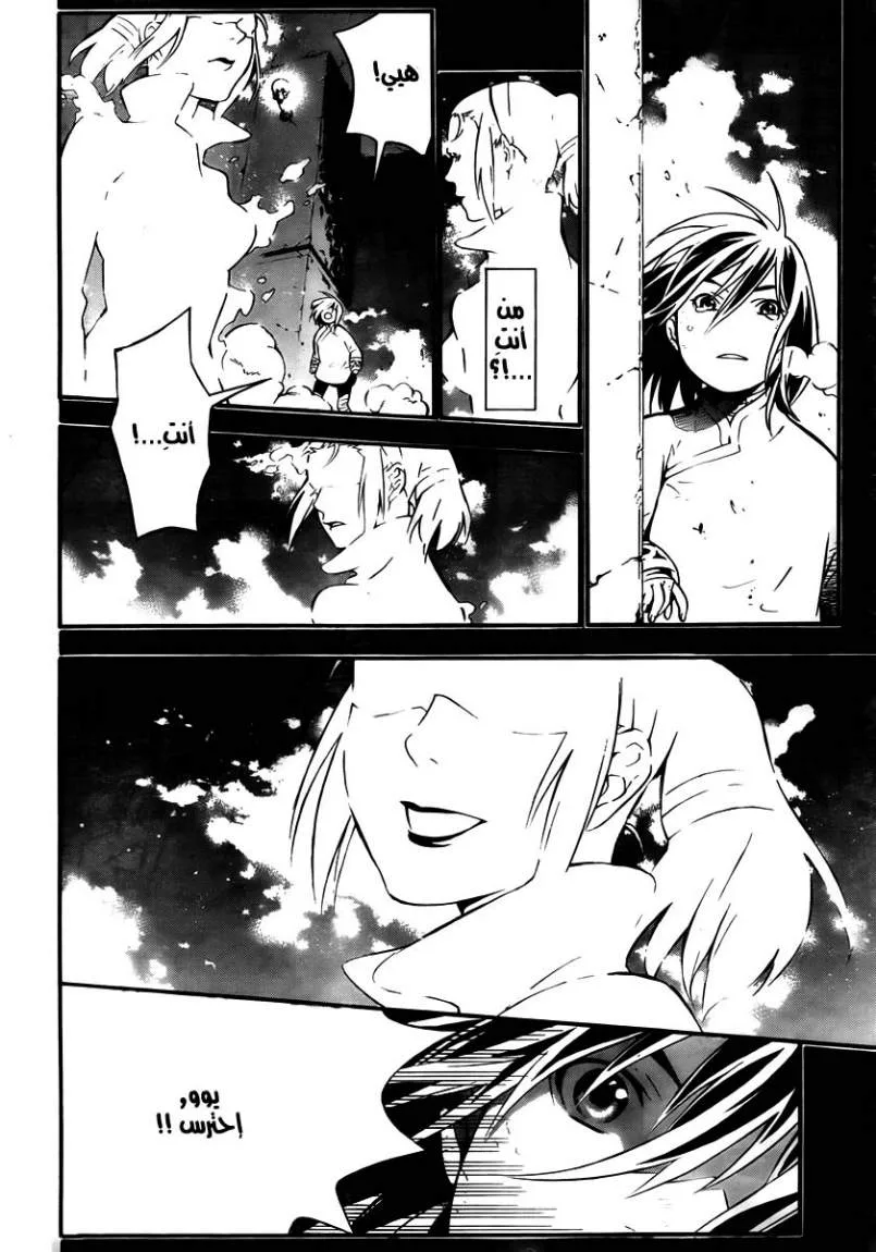 Read D.Gray-Man AR Manga Online