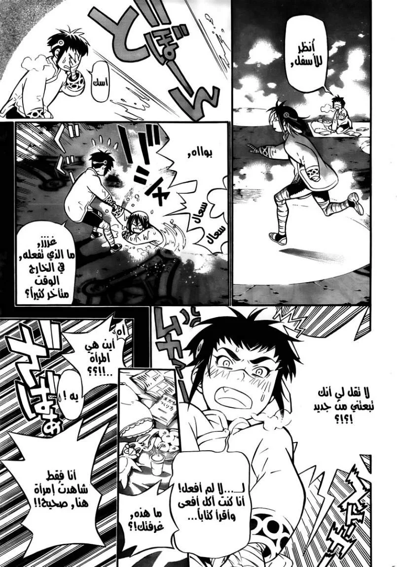 Read D.Gray-Man AR Manga Online