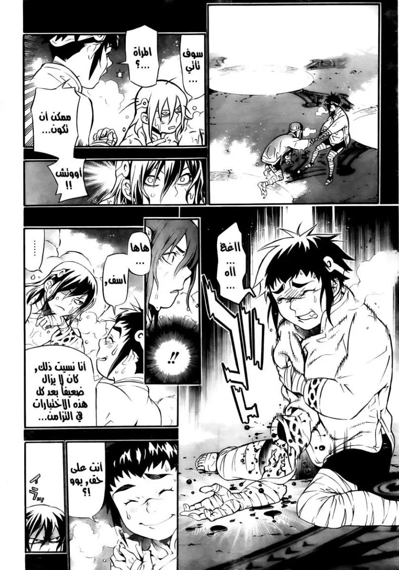 Read D.Gray-Man AR Manga Online