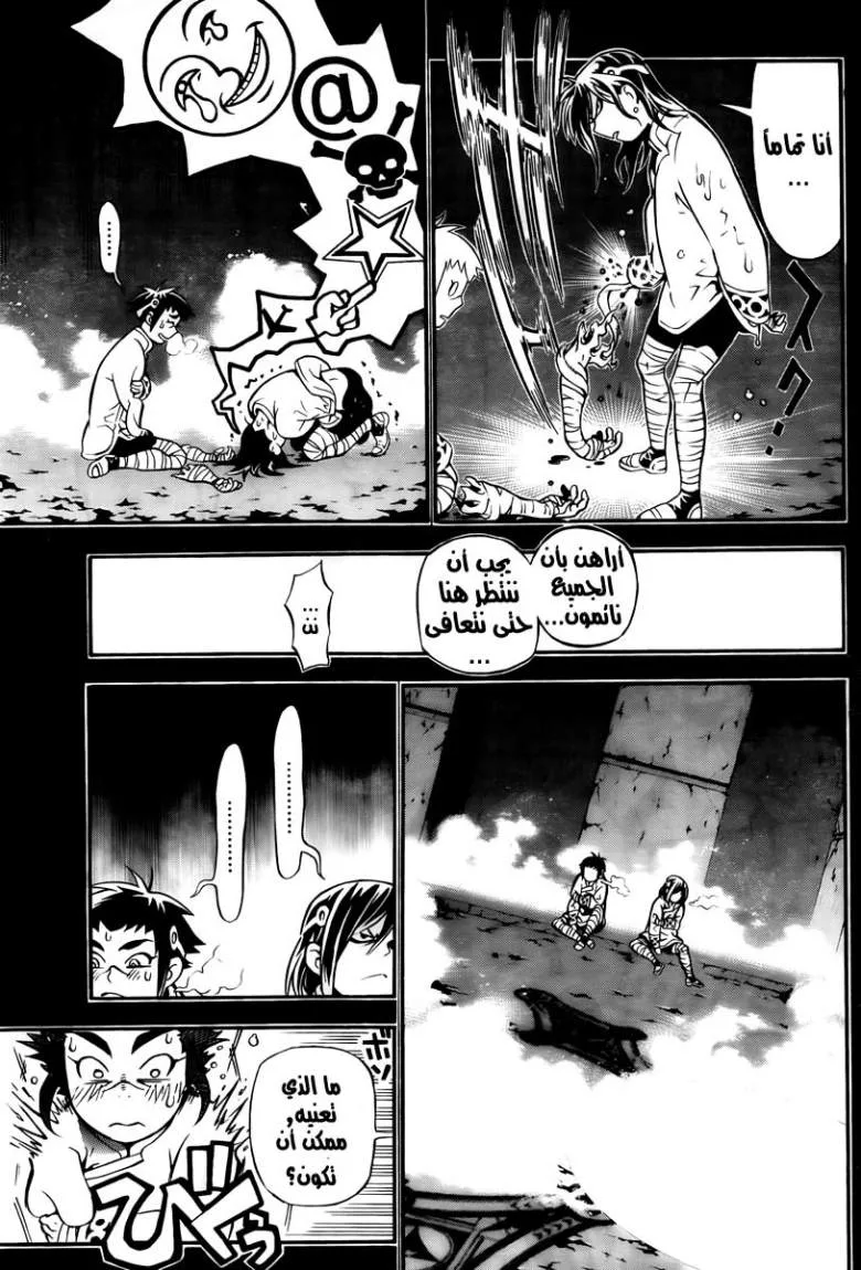 Read D.Gray-Man AR Manga Online