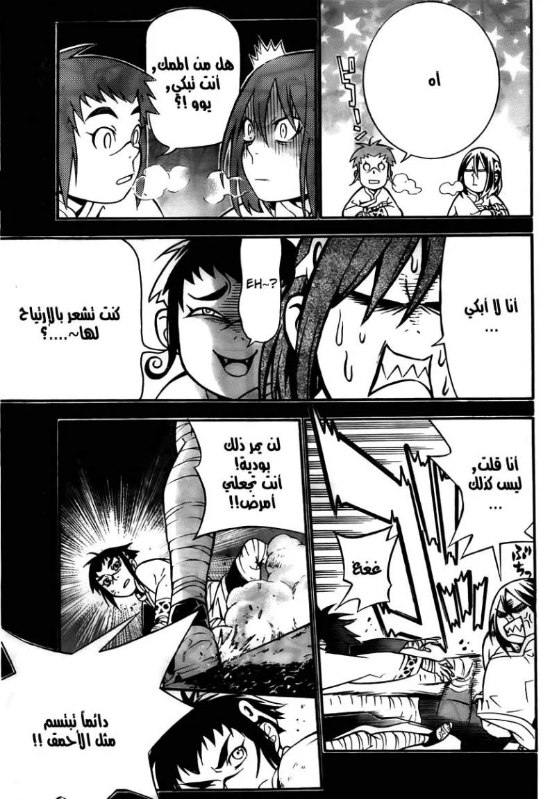 Read D.Gray-Man AR Manga Online
