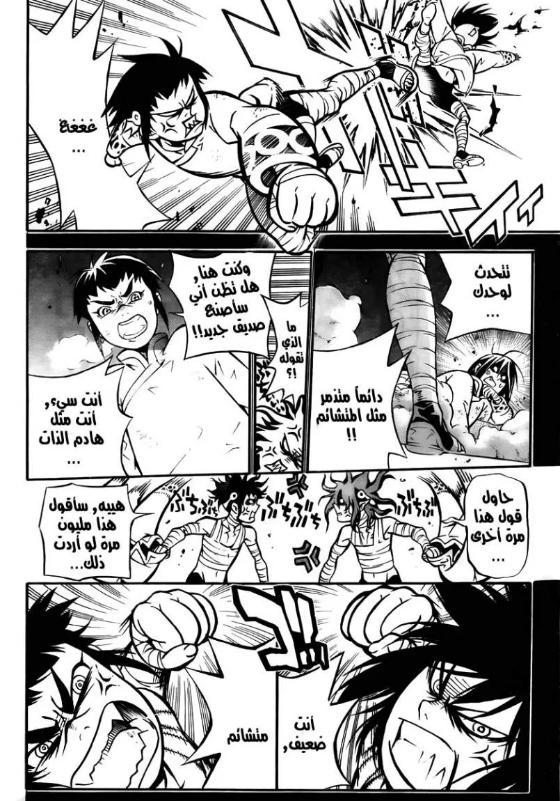 Read D.Gray-Man AR Manga Online