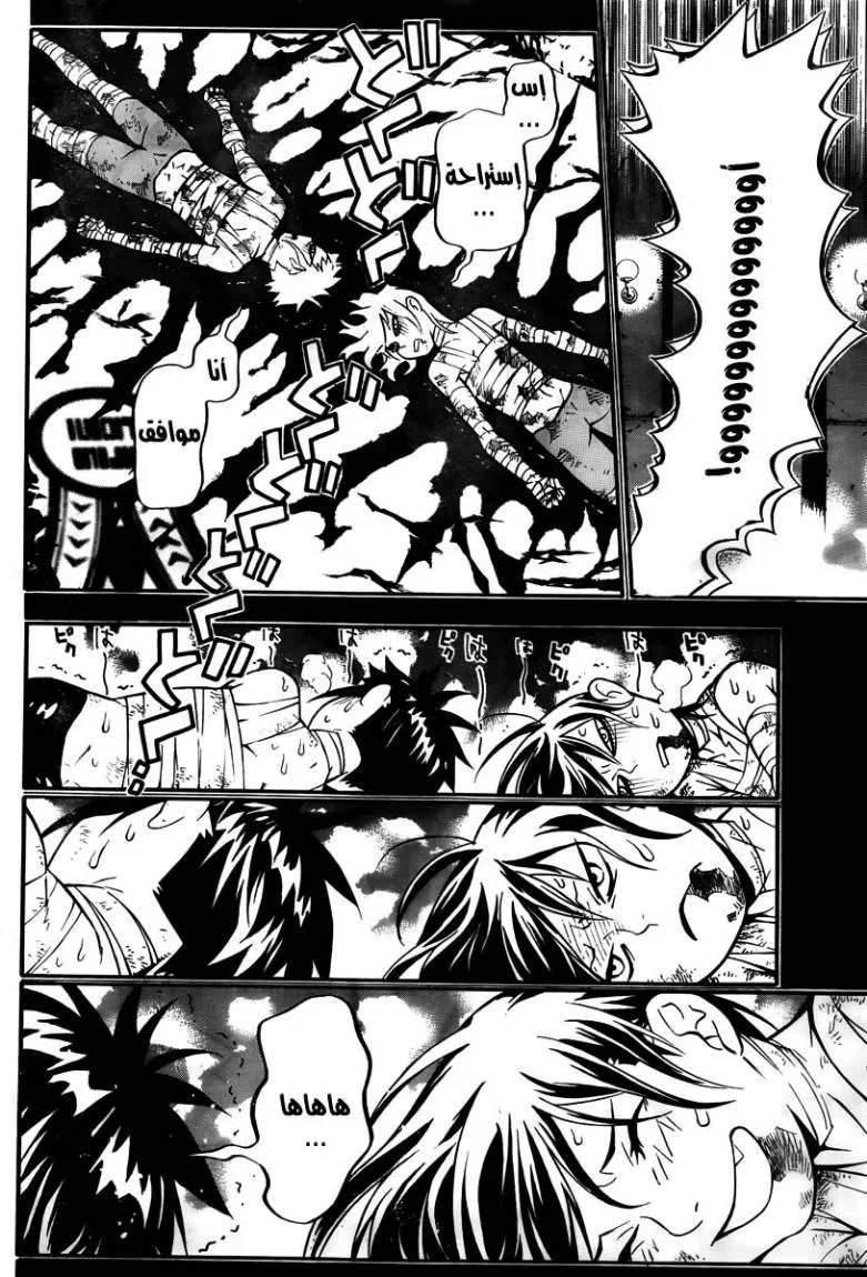 Read D.Gray-Man AR Manga Online