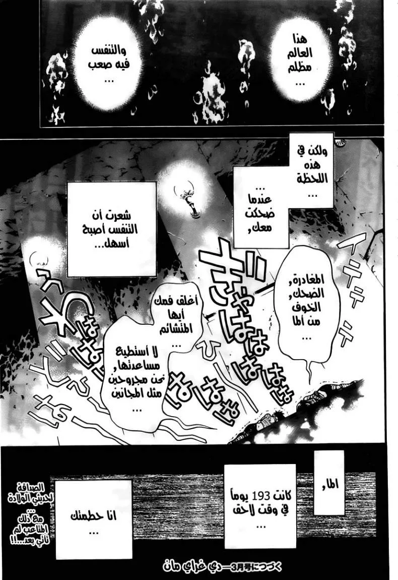 Read D.Gray-Man AR Manga Online
