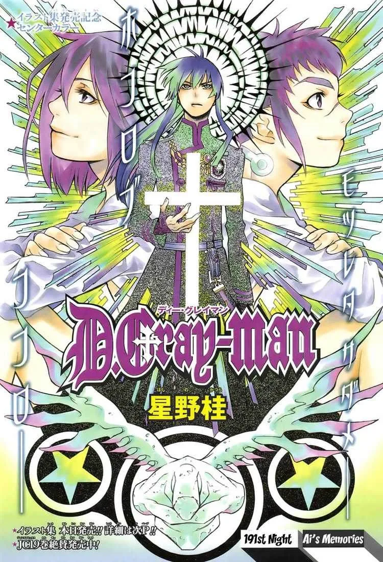 Read D.Gray-Man AR Manga Online