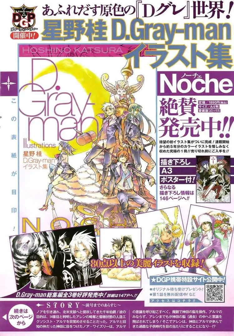 Read D.Gray-Man AR Manga Online