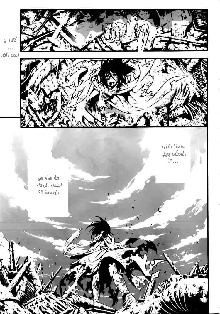 Read D.Gray-Man AR Manga Online