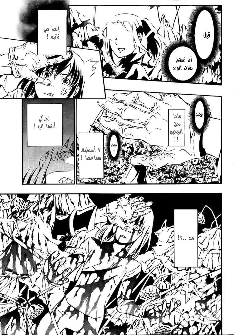 Read D.Gray-Man AR Manga Online