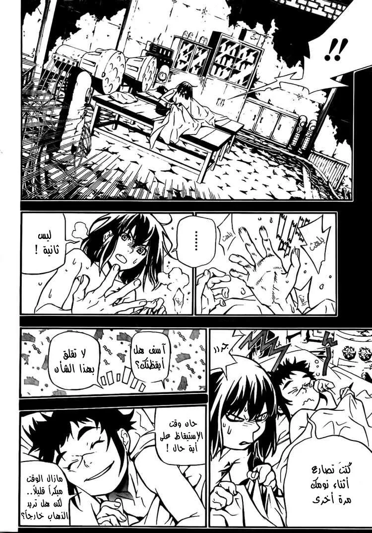 Read D.Gray-Man AR Manga Online