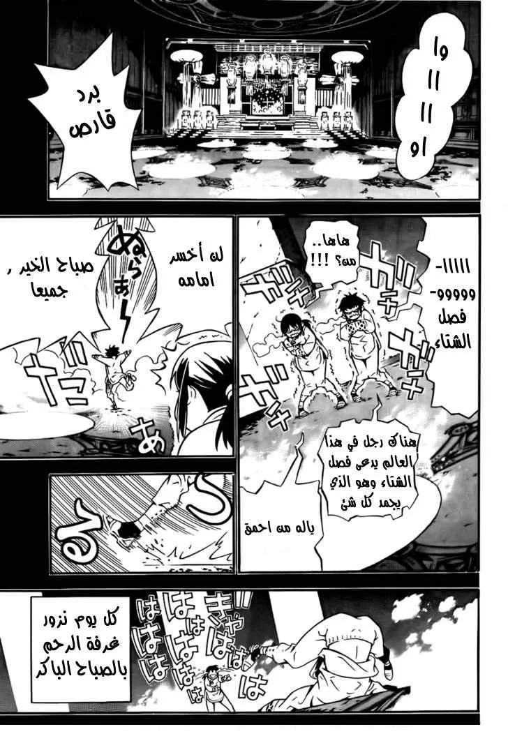 Read D.Gray-Man AR Manga Online