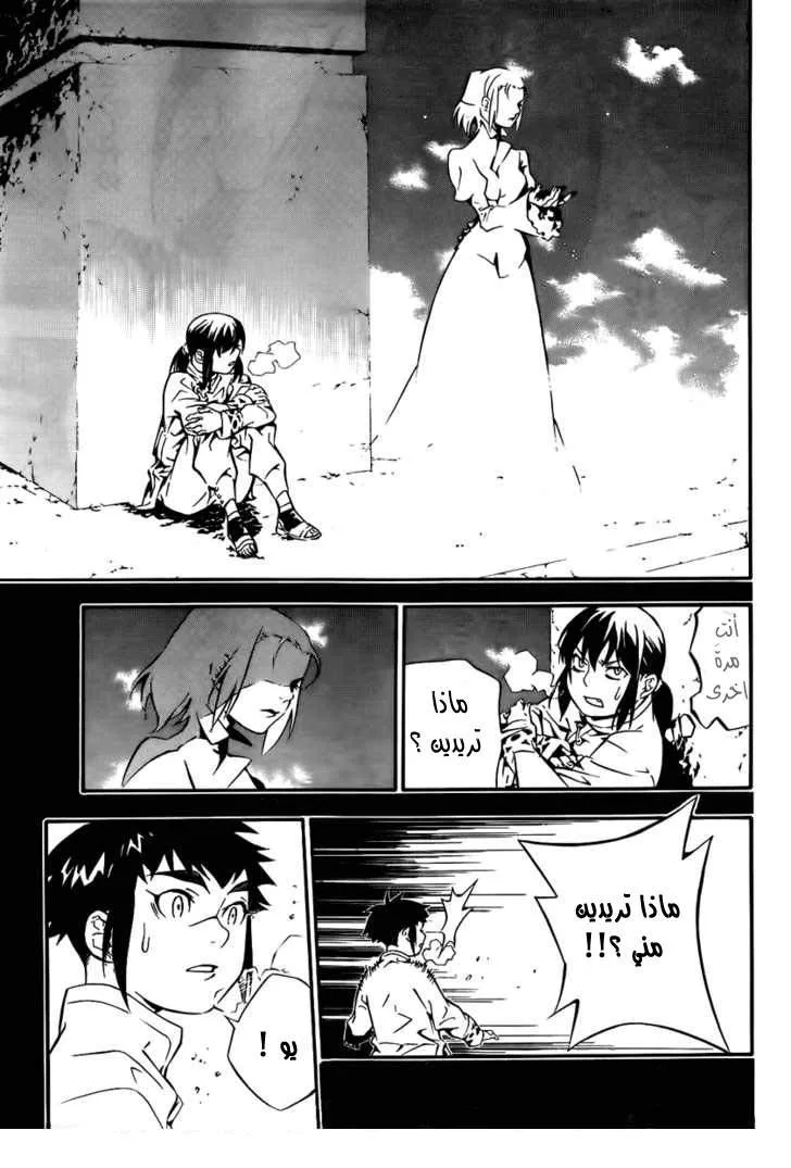 Read D.Gray-Man AR Manga Online