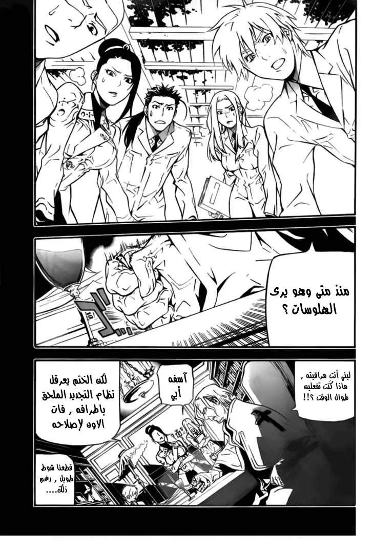 Read D.Gray-Man AR Manga Online