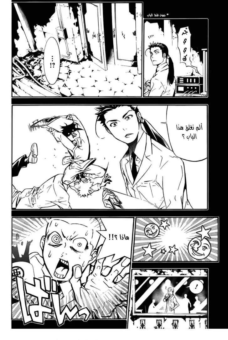 Read D.Gray-Man AR Manga Online