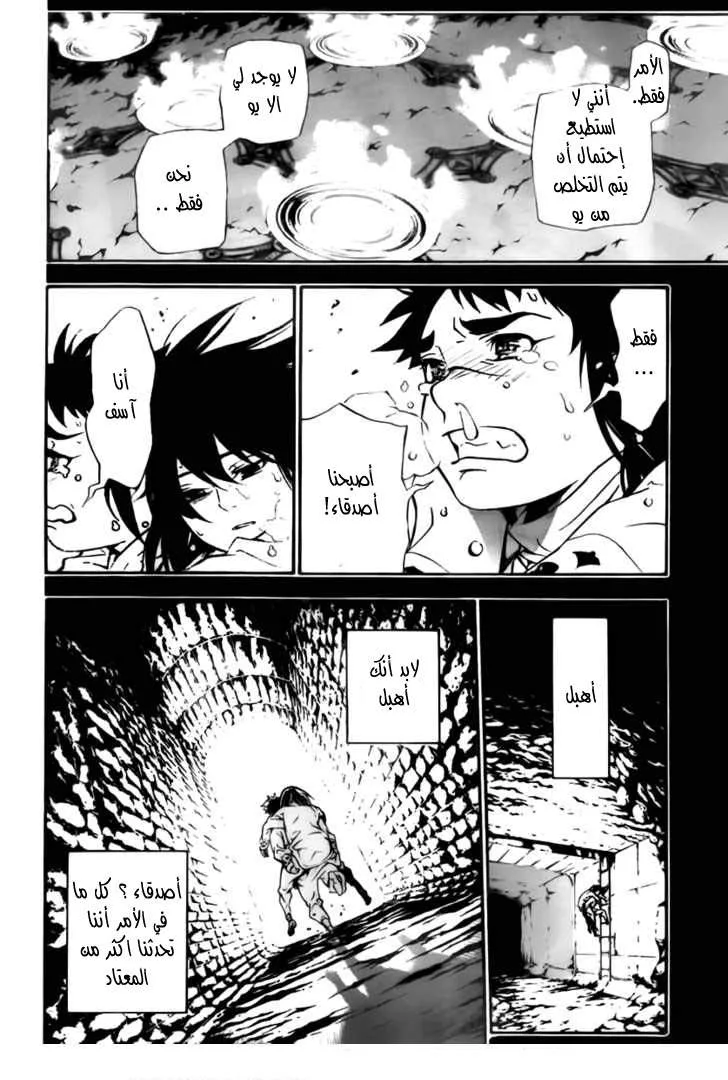 Read D.Gray-Man AR Manga Online
