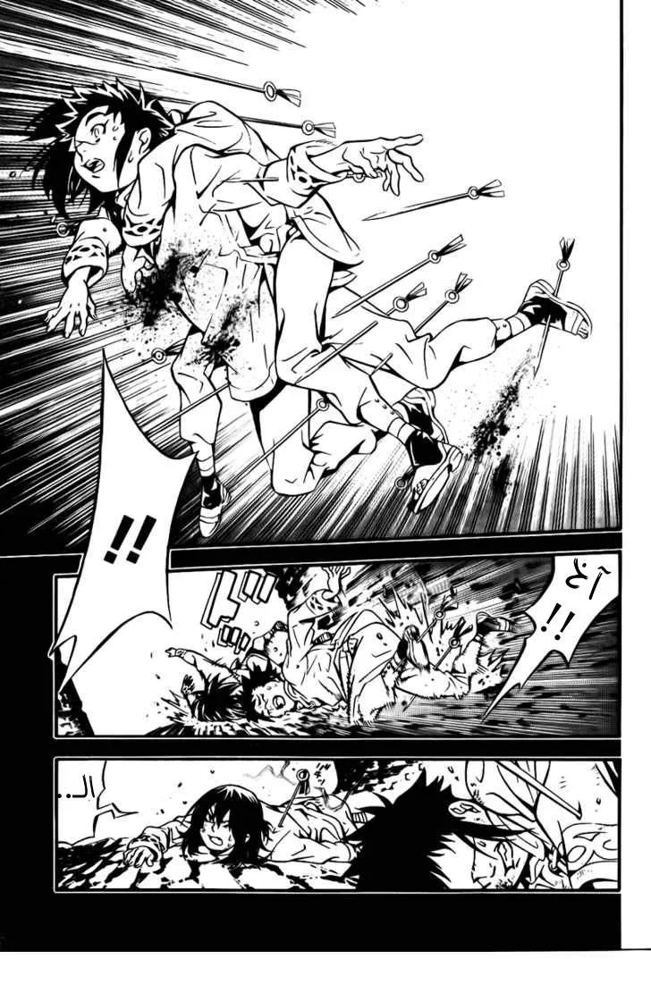 Read D.Gray-Man AR Manga Online