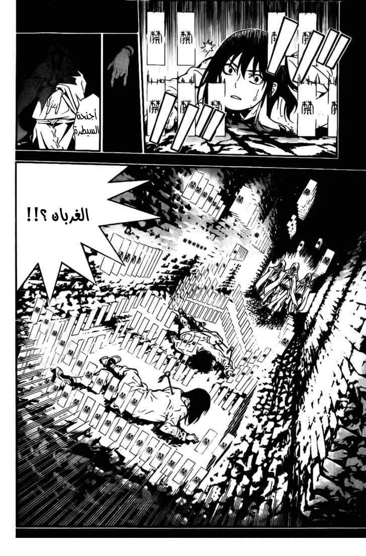 Read D.Gray-Man AR Manga Online