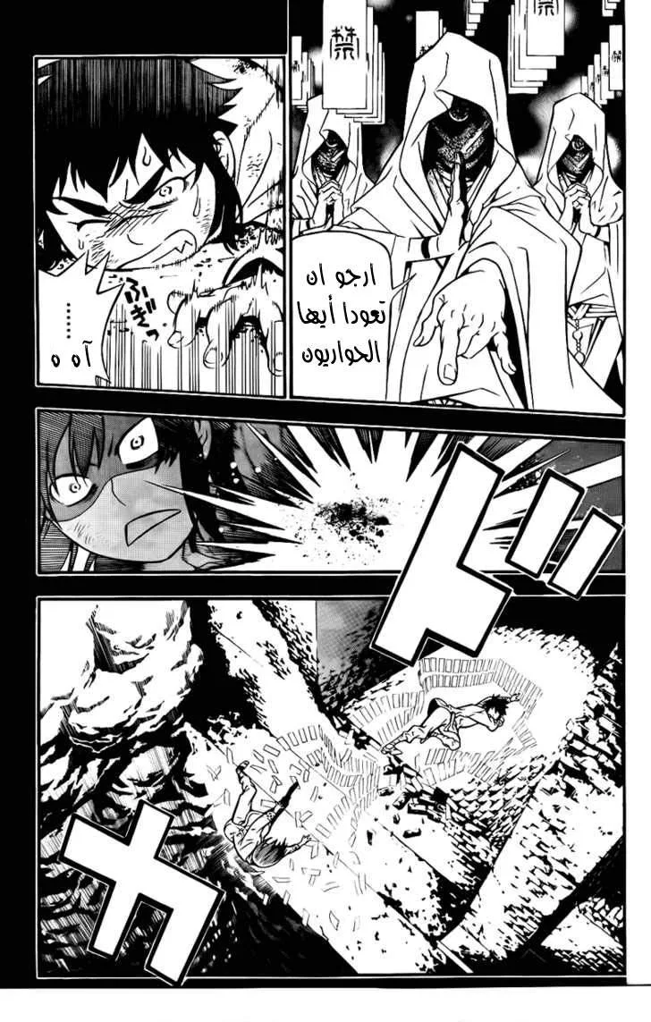 Read D.Gray-Man AR Manga Online