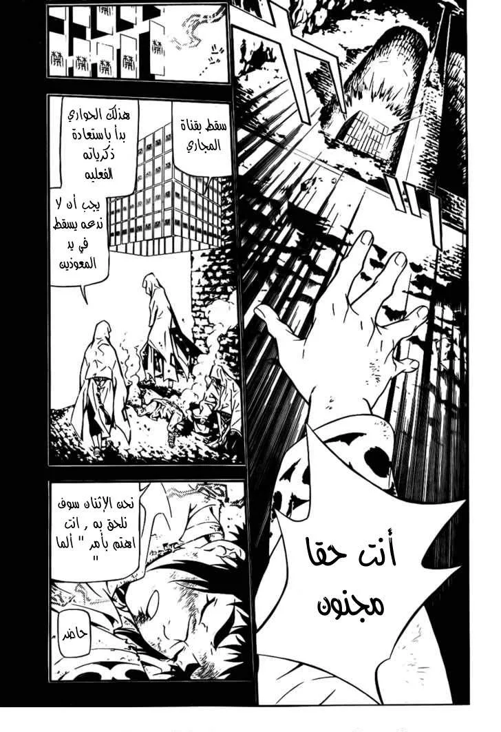 Read D.Gray-Man AR Manga Online