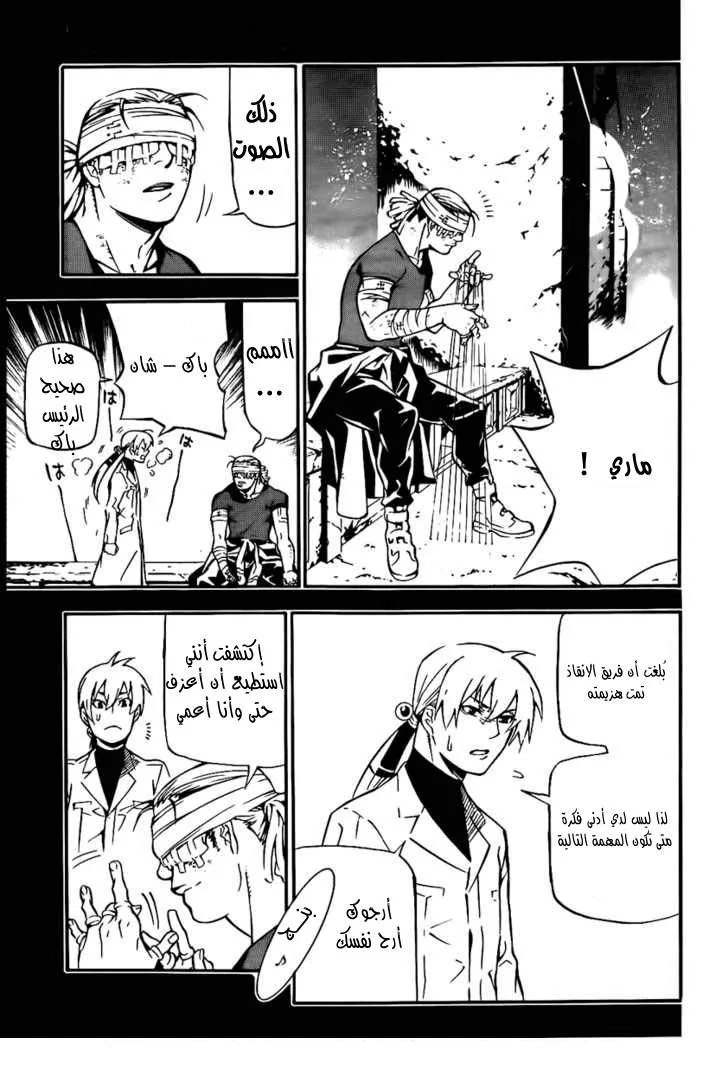 Read D.Gray-Man AR Manga Online