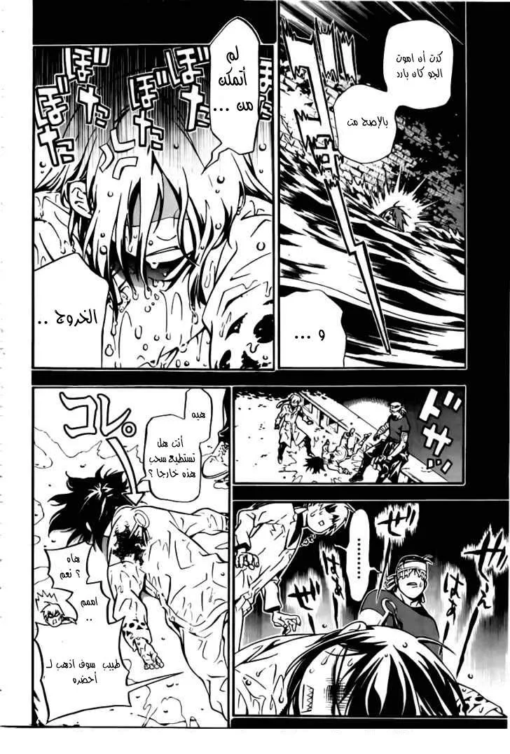 Read D.Gray-Man AR Manga Online