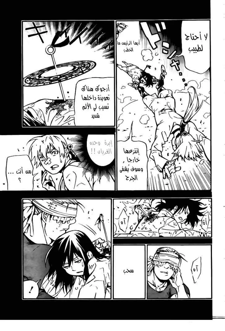 Read D.Gray-Man AR Manga Online