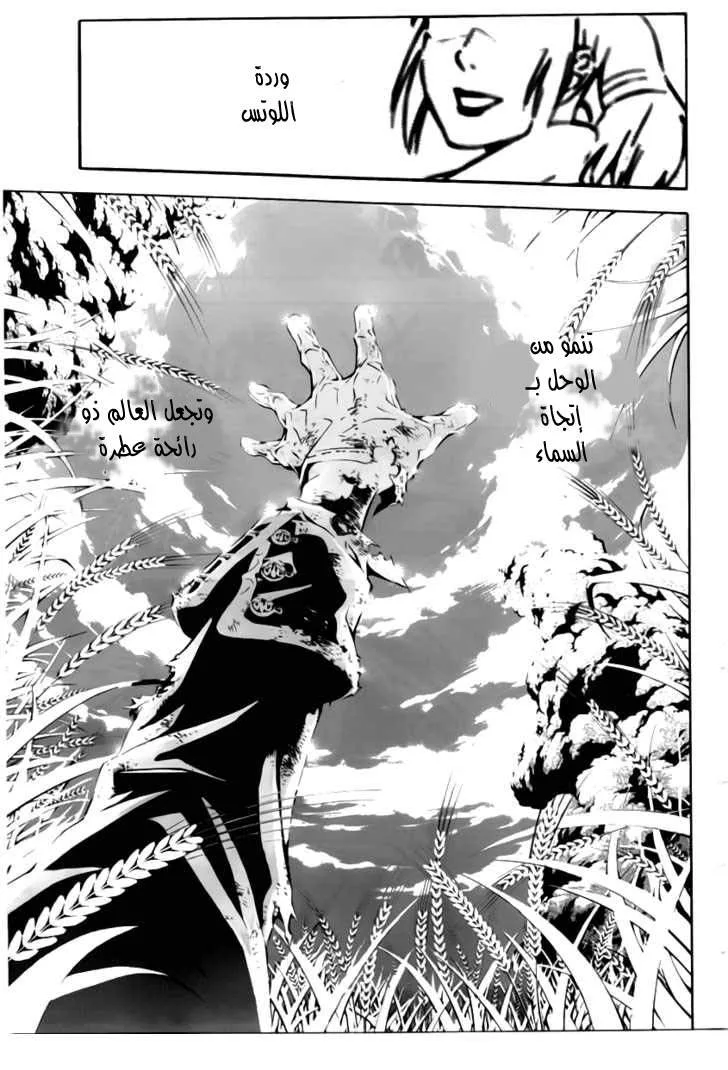 Read D.Gray-Man AR Manga Online