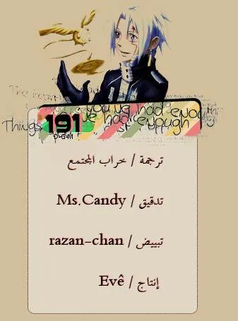 Read D.Gray-Man AR Manga Online