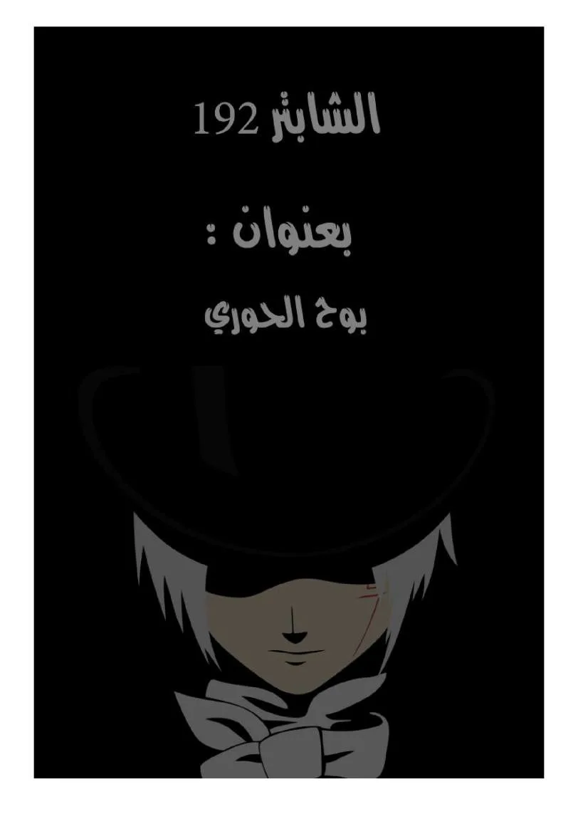 Read D.Gray-Man AR Manga Online