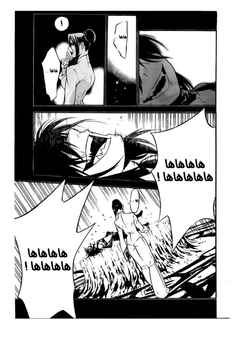 Read D.Gray-Man AR Manga Online