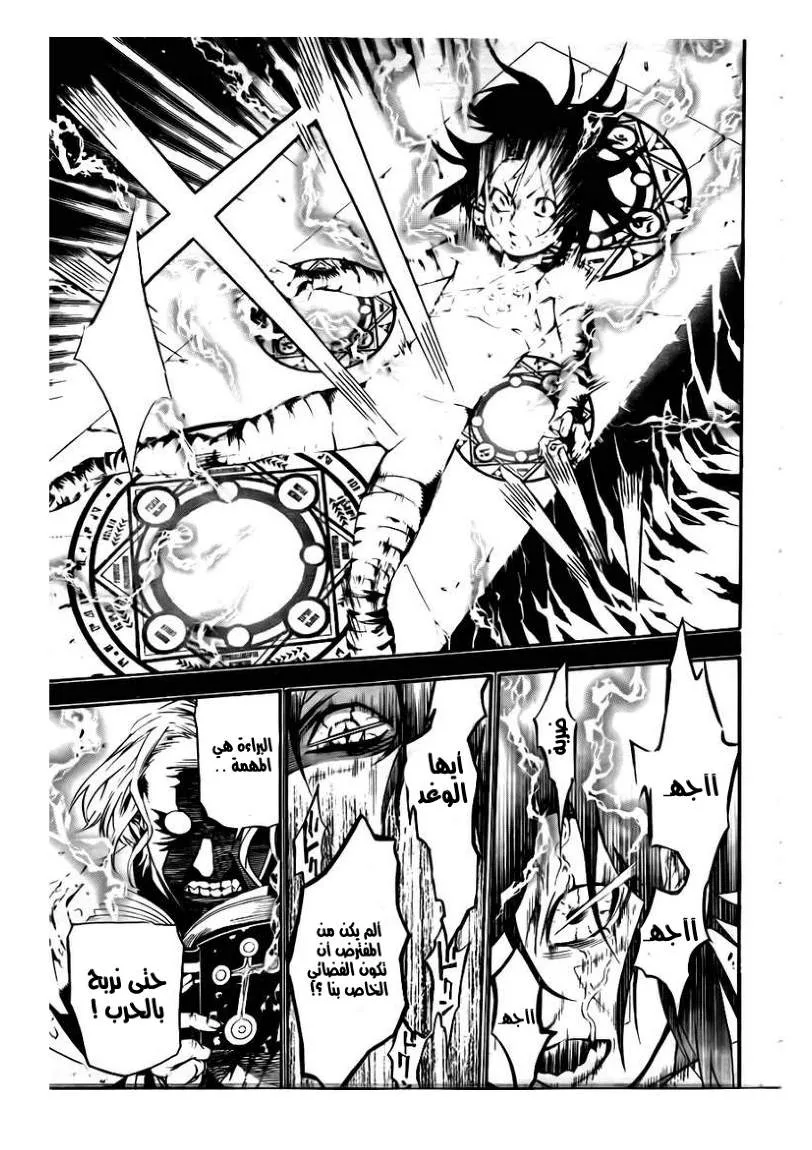 Read D.Gray-Man AR Manga Online