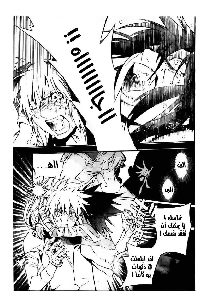 Read D.Gray-Man AR Manga Online