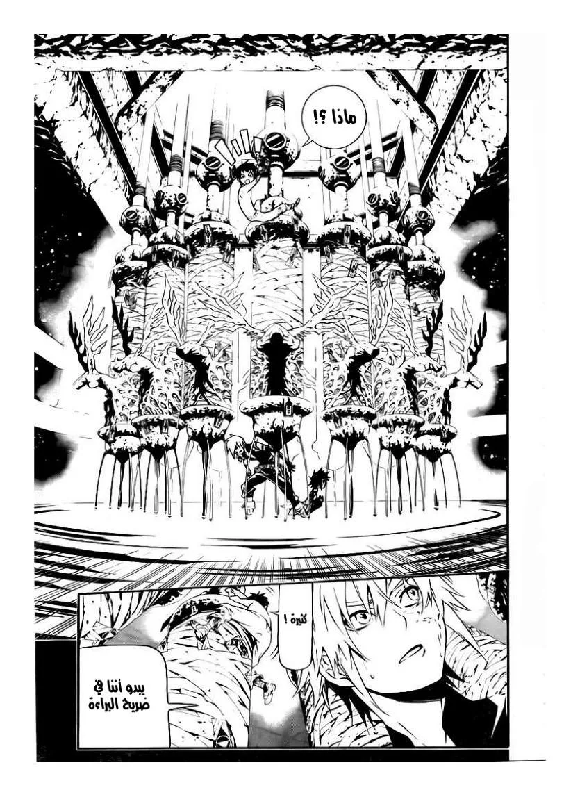 Read D.Gray-Man AR Manga Online