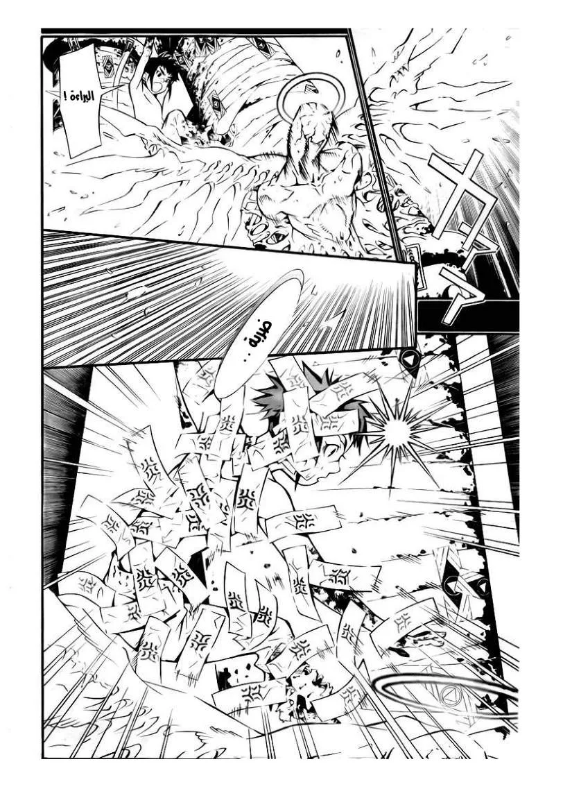 Read D.Gray-Man AR Manga Online
