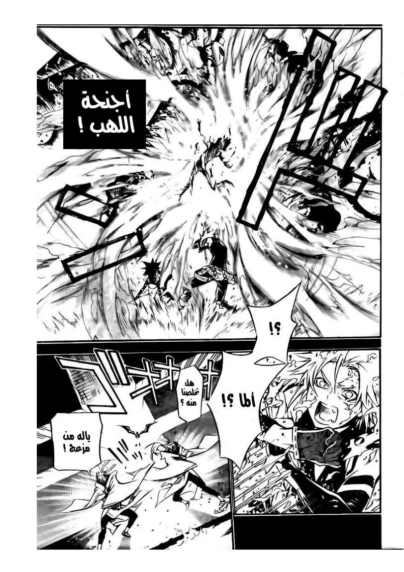 Read D.Gray-Man AR Manga Online