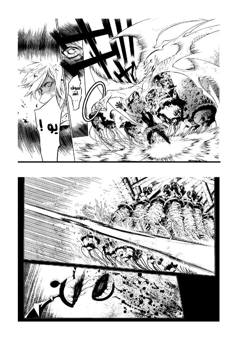Read D.Gray-Man AR Manga Online