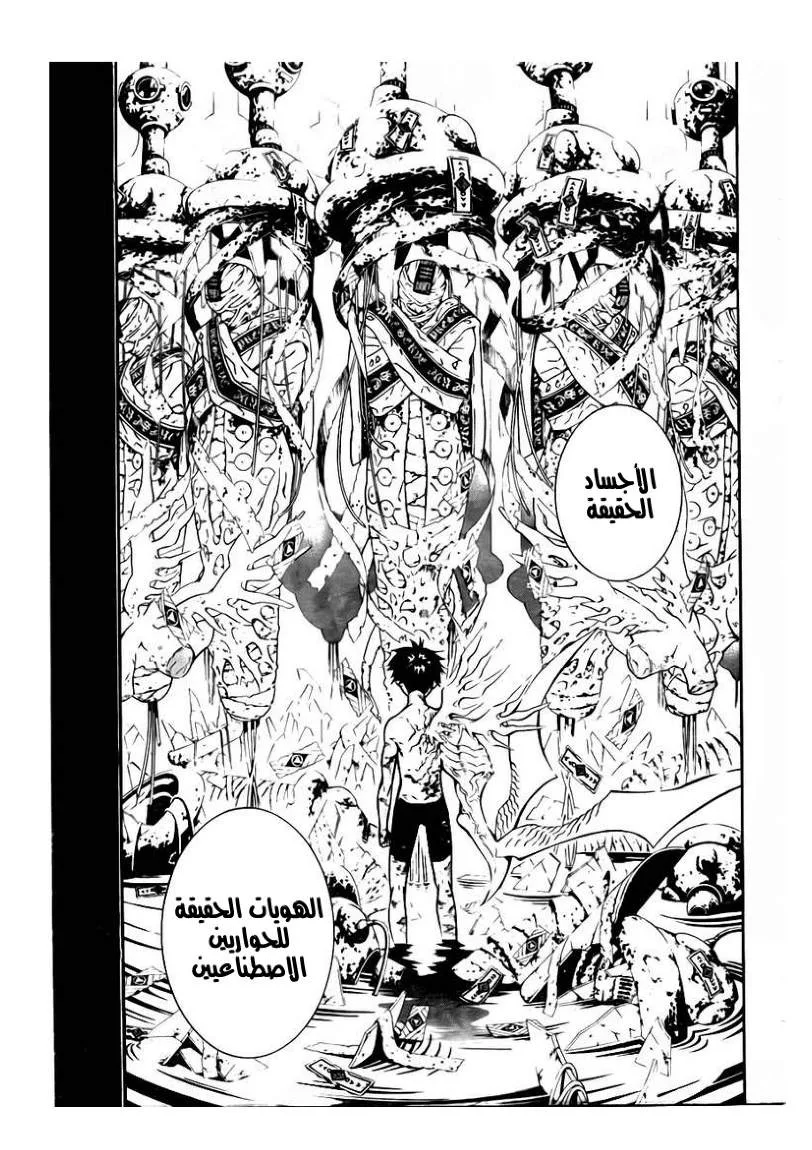 Read D.Gray-Man AR Manga Online