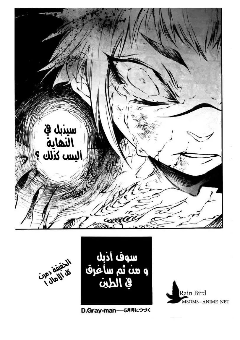 Read D.Gray-Man AR Manga Online