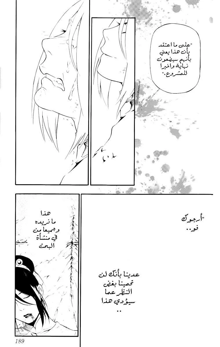 Read D.Gray-Man AR Manga Online