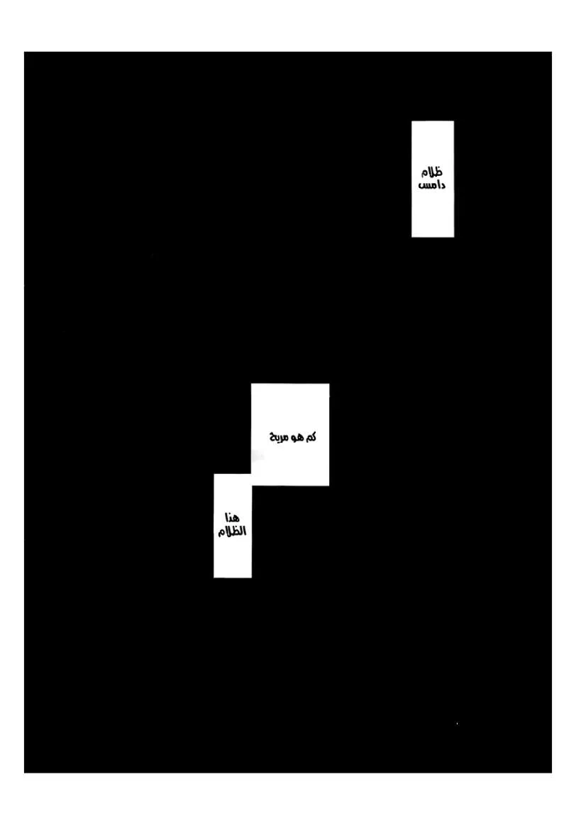 Read D.Gray-Man AR Manga Online