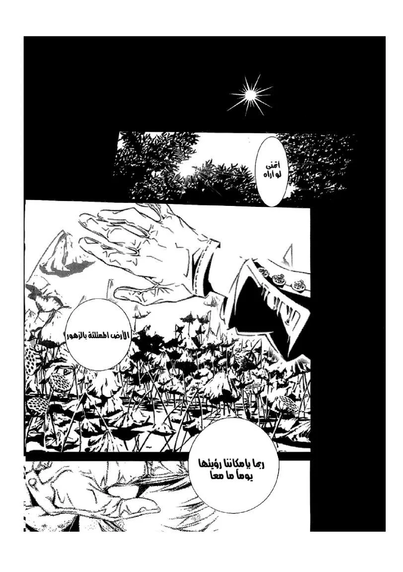 Read D.Gray-Man AR Manga Online