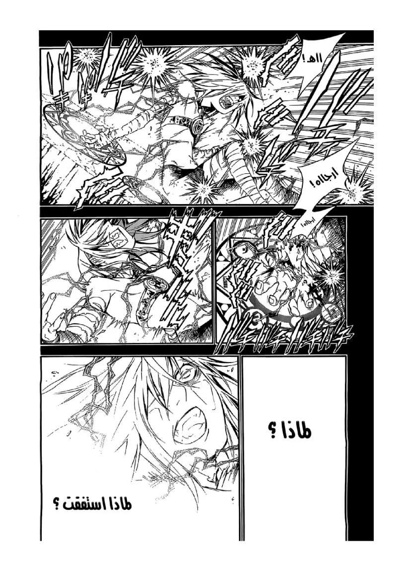 Read D.Gray-Man AR Manga Online