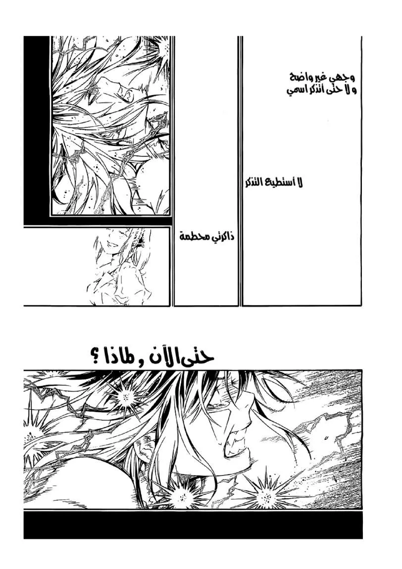 Read D.Gray-Man AR Manga Online
