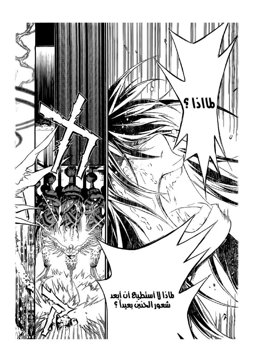 Read D.Gray-Man AR Manga Online