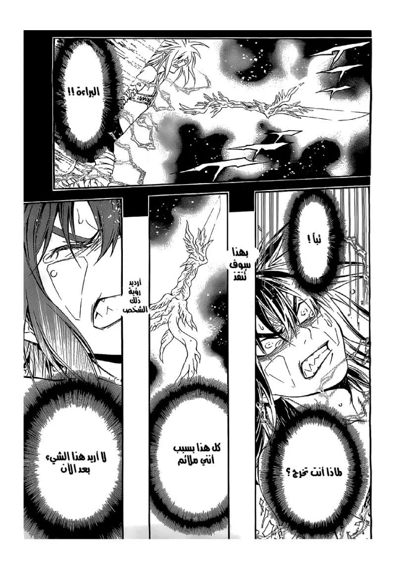 Read D.Gray-Man AR Manga Online